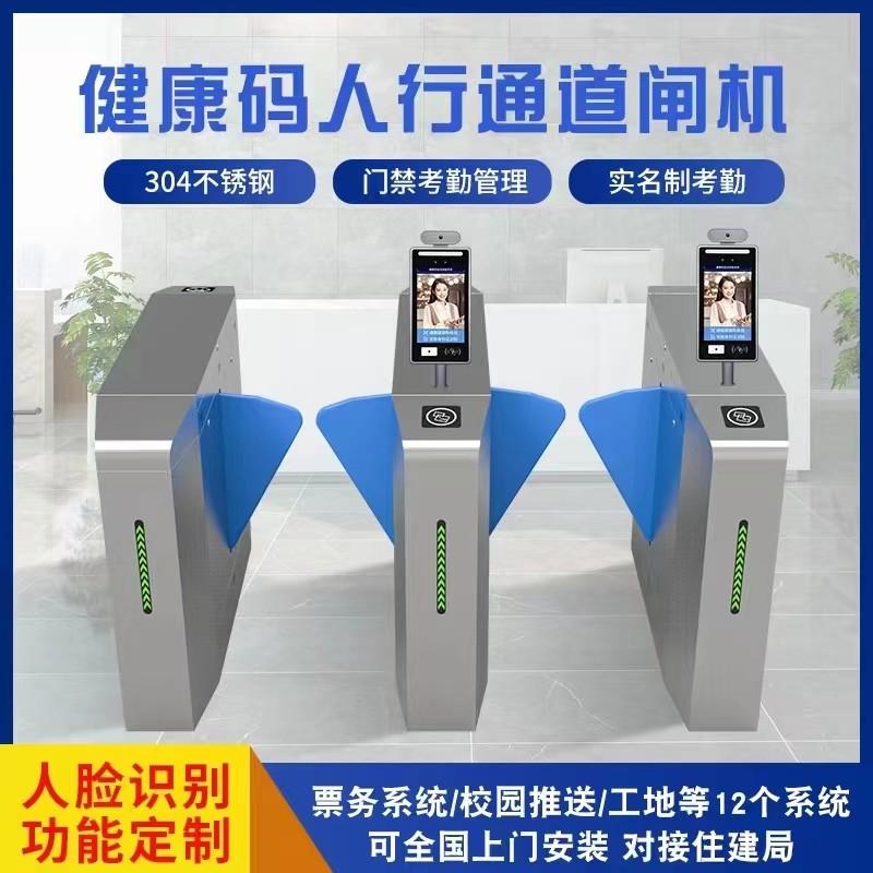 梅李人行过道闸定做