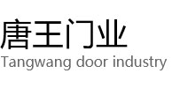 梅李唐王门业
